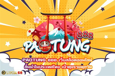 โปรโมชั่น PAOTUNG SLOT (เป๋าตุง สล็อต) เว็บสล็อตอันดับ 1 ในไทย.